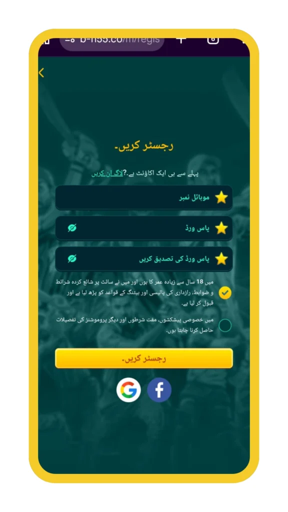 BN55 APK GAME DOWNLOAD