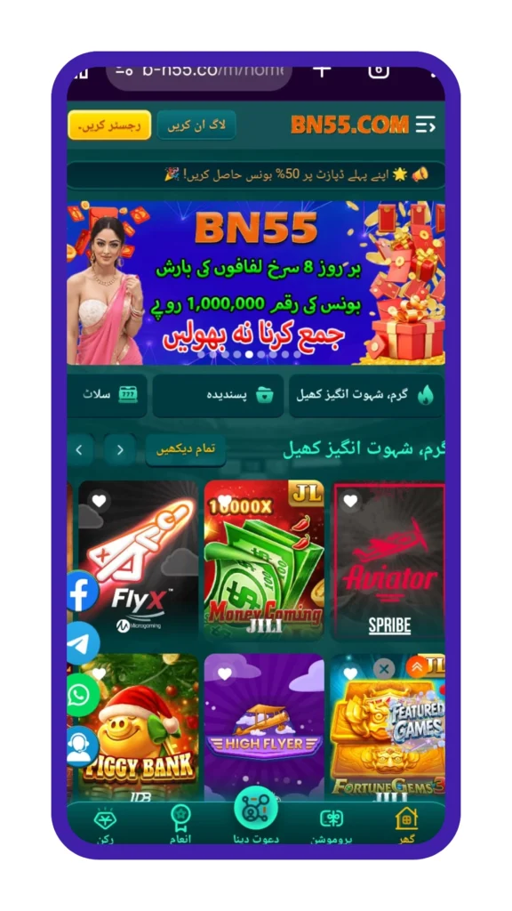 BN55 APK GAME DOWNLOAD